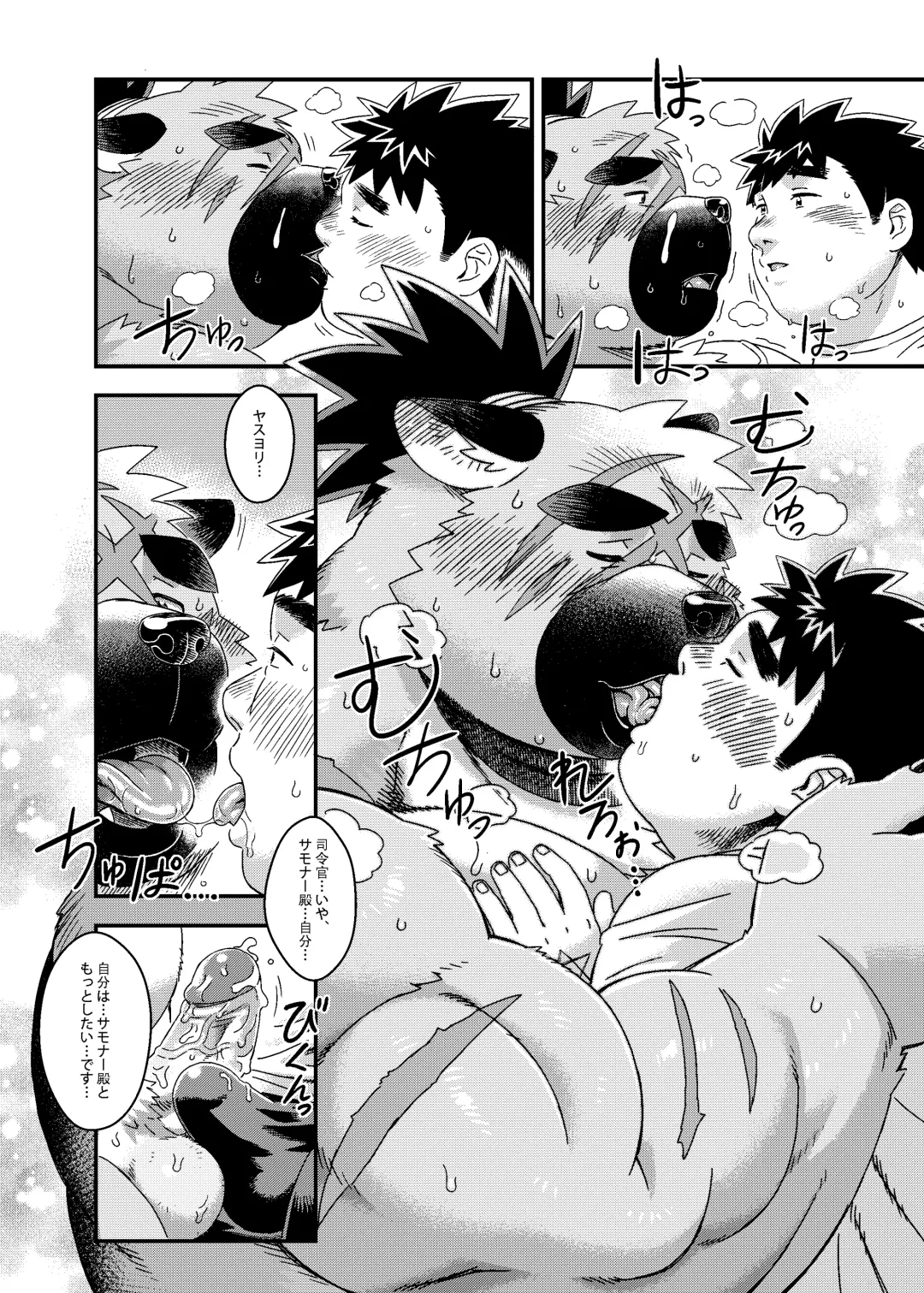 [Ross] Shireikan-dono no Ie ni Asobi ni Ittara Machigatta Kusuri o Nonde Shimatta Ken. Fhentai - Page 25