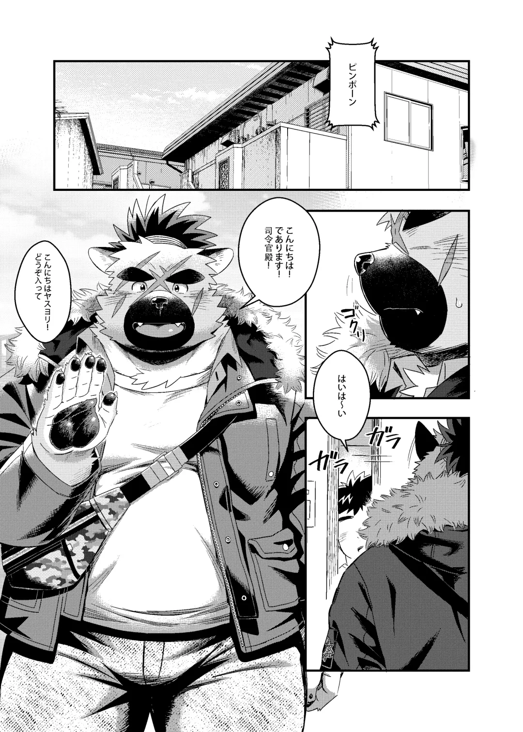 [Ross] Shireikan-dono no Ie ni Asobi ni Ittara Machigatta Kusuri o Nonde Shimatta Ken. Fhentai - Page 4