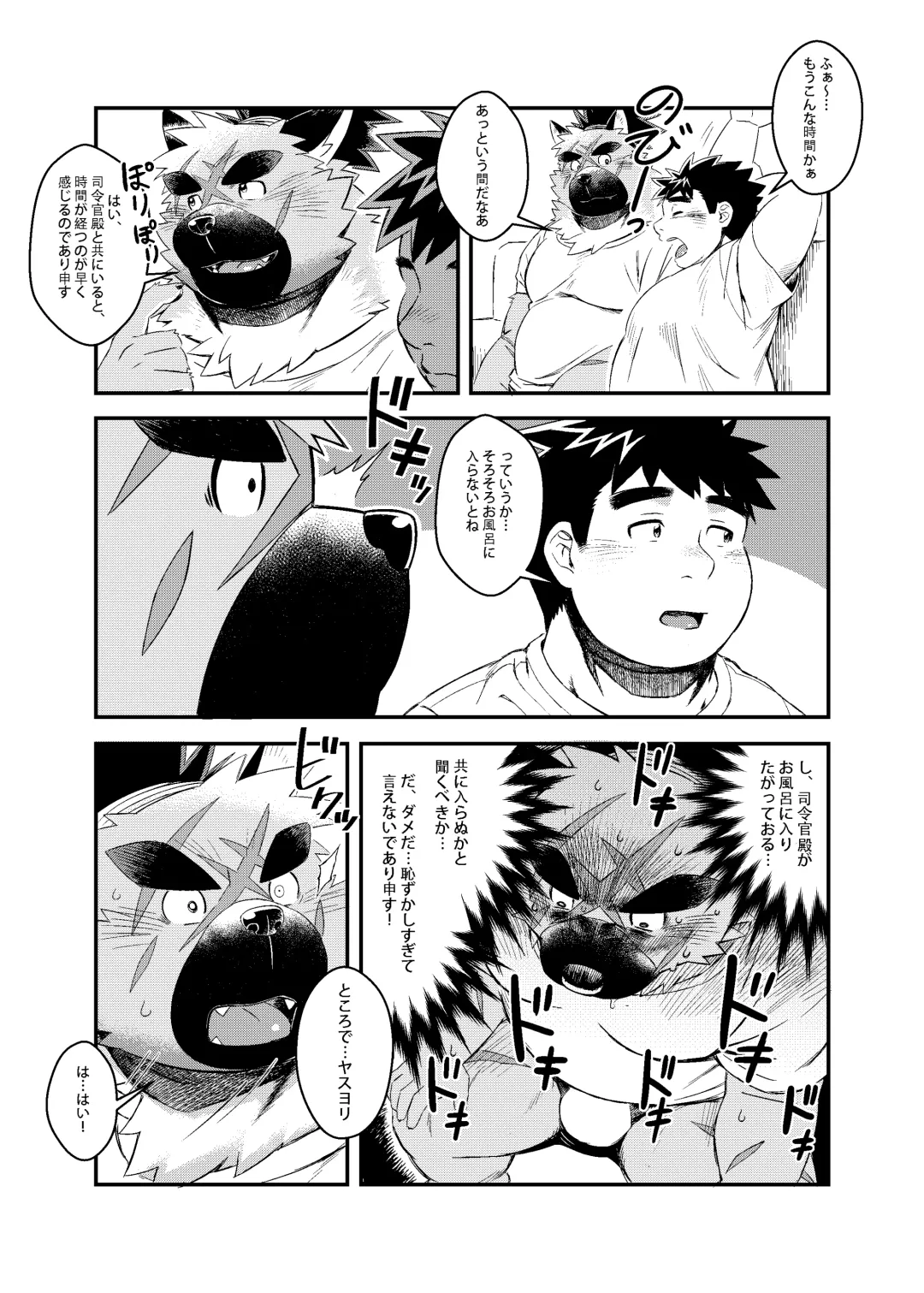 [Ross] Shireikan-dono no Ie ni Asobi ni Ittara Machigatta Kusuri o Nonde Shimatta Ken. Fhentai - Page 7