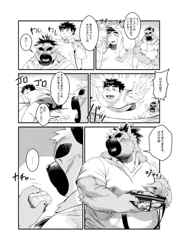 [Ross] Shireikan-dono no Ie ni Asobi ni Ittara Machigatta Kusuri o Nonde Shimatta Ken. Fhentai - Page 11