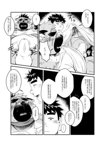 [Ross] Shireikan-dono no Ie ni Asobi ni Ittara Machigatta Kusuri o Nonde Shimatta Ken. Fhentai - Page 16