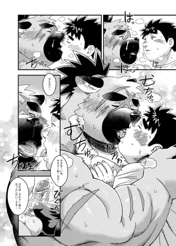 [Ross] Shireikan-dono no Ie ni Asobi ni Ittara Machigatta Kusuri o Nonde Shimatta Ken. Fhentai - Page 25