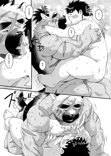 [Ross] Shireikan-dono no Ie ni Asobi ni Ittara Machigatta Kusuri o Nonde Shimatta Ken. Fhentai - Page 29