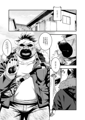 [Ross] Shireikan-dono no Ie ni Asobi ni Ittara Machigatta Kusuri o Nonde Shimatta Ken. Fhentai - Page 4