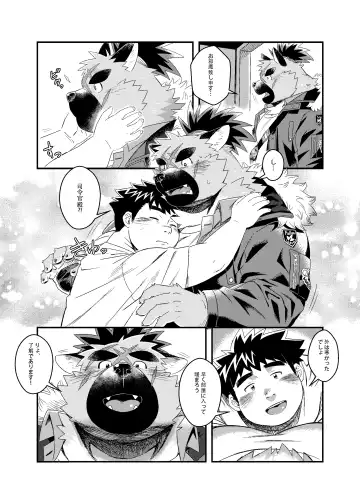 [Ross] Shireikan-dono no Ie ni Asobi ni Ittara Machigatta Kusuri o Nonde Shimatta Ken. Fhentai - Page 5