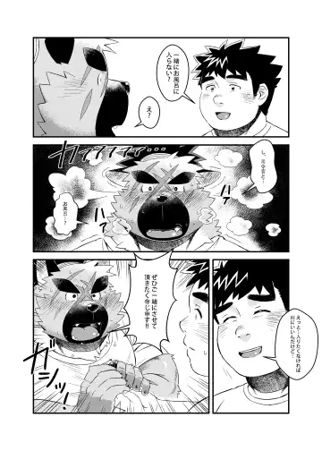 [Ross] Shireikan-dono no Ie ni Asobi ni Ittara Machigatta Kusuri o Nonde Shimatta Ken. Fhentai - Page 8