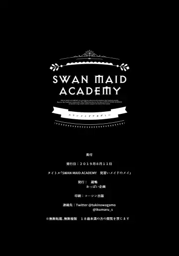 [Tukinowagamo] SWAN MAID ACADEMY Fhentai - Page 37