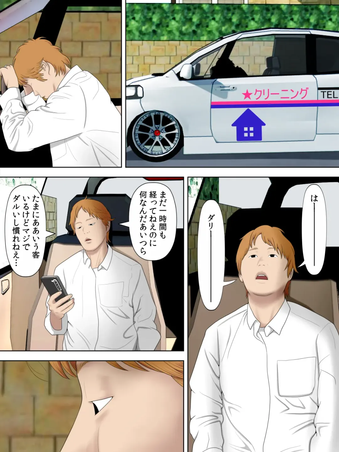 [Minazuki Mikka] Manbiki Mama to Tencho no Musuko 2 Fhentai - Page 29