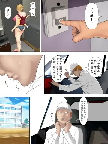 [Minazuki Mikka] Manbiki Mama to Tencho no Musuko 2 Fhentai - Page 8