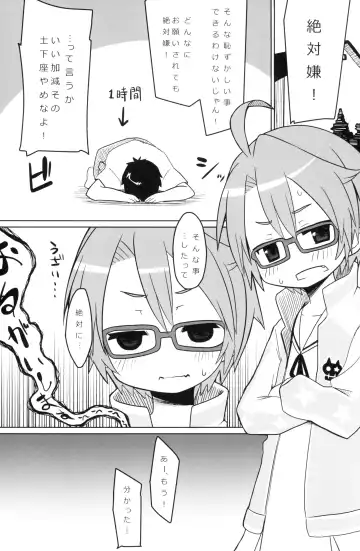 [Miyasaka Takaji] After School Fhentai - Page 2