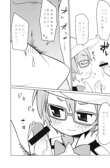 [Miyasaka Takaji] After School Fhentai - Page 4