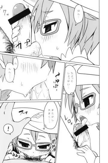 [Miyasaka Takaji] After School Fhentai - Page 5