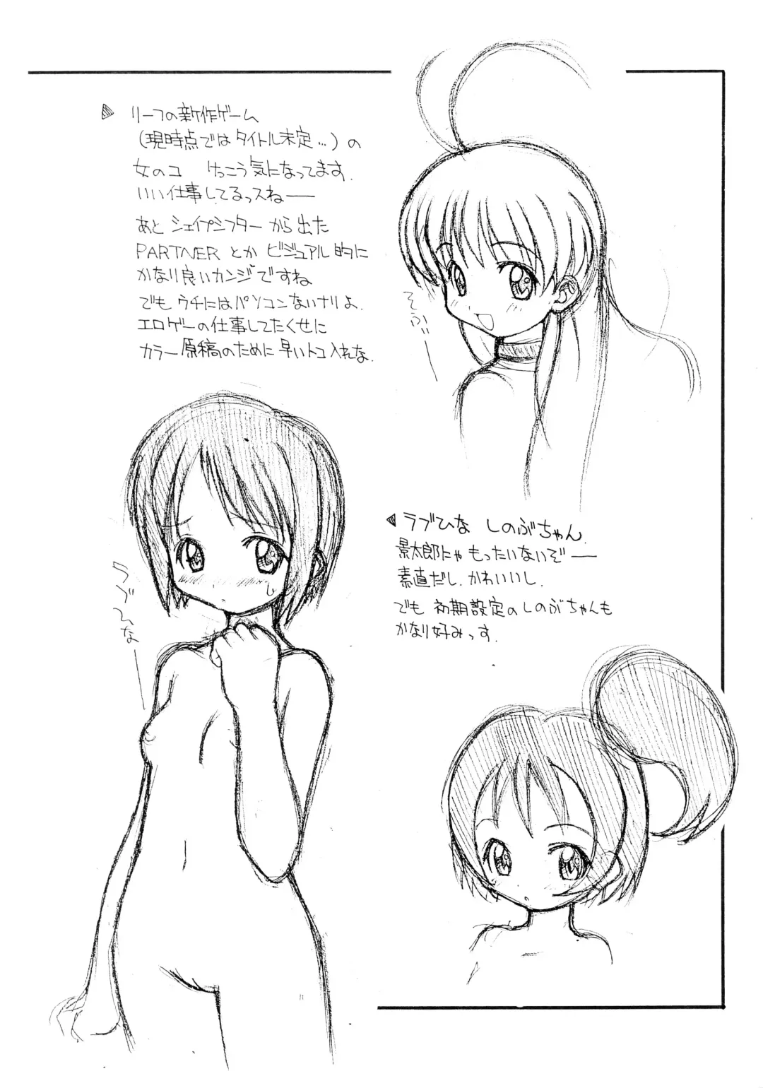 [Shishimaru Kenya] Rorichikku Copy-bon 1999 Aki Fhentai - Page 4