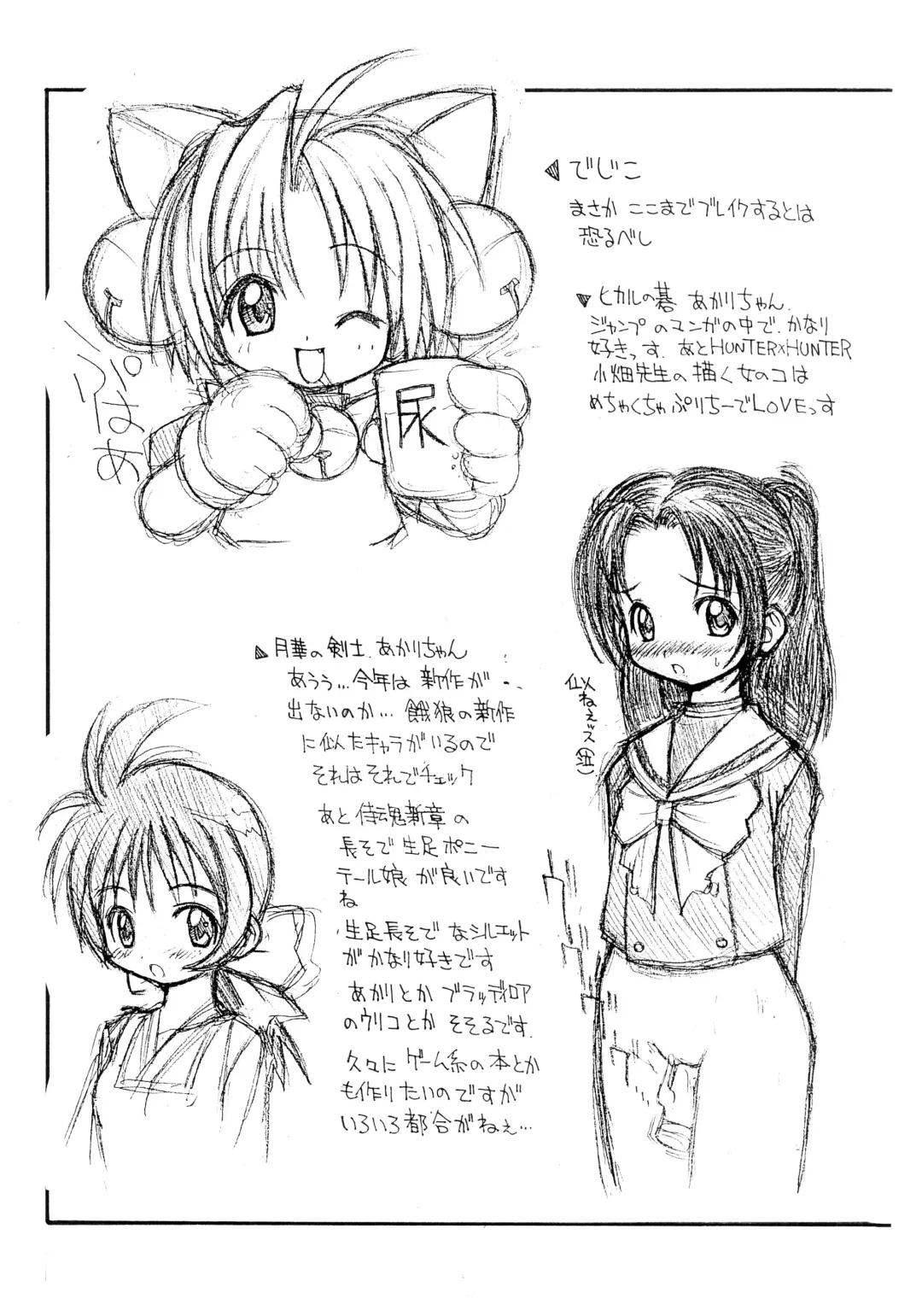 [Shishimaru Kenya] Rorichikku Copy-bon 1999 Aki Fhentai - Page 5