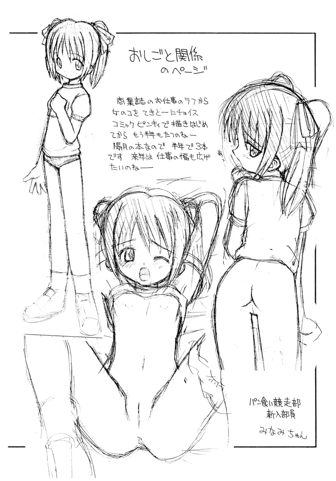 [Shishimaru Kenya] Rorichikku Copy-bon 1999 Aki Fhentai - Page 6