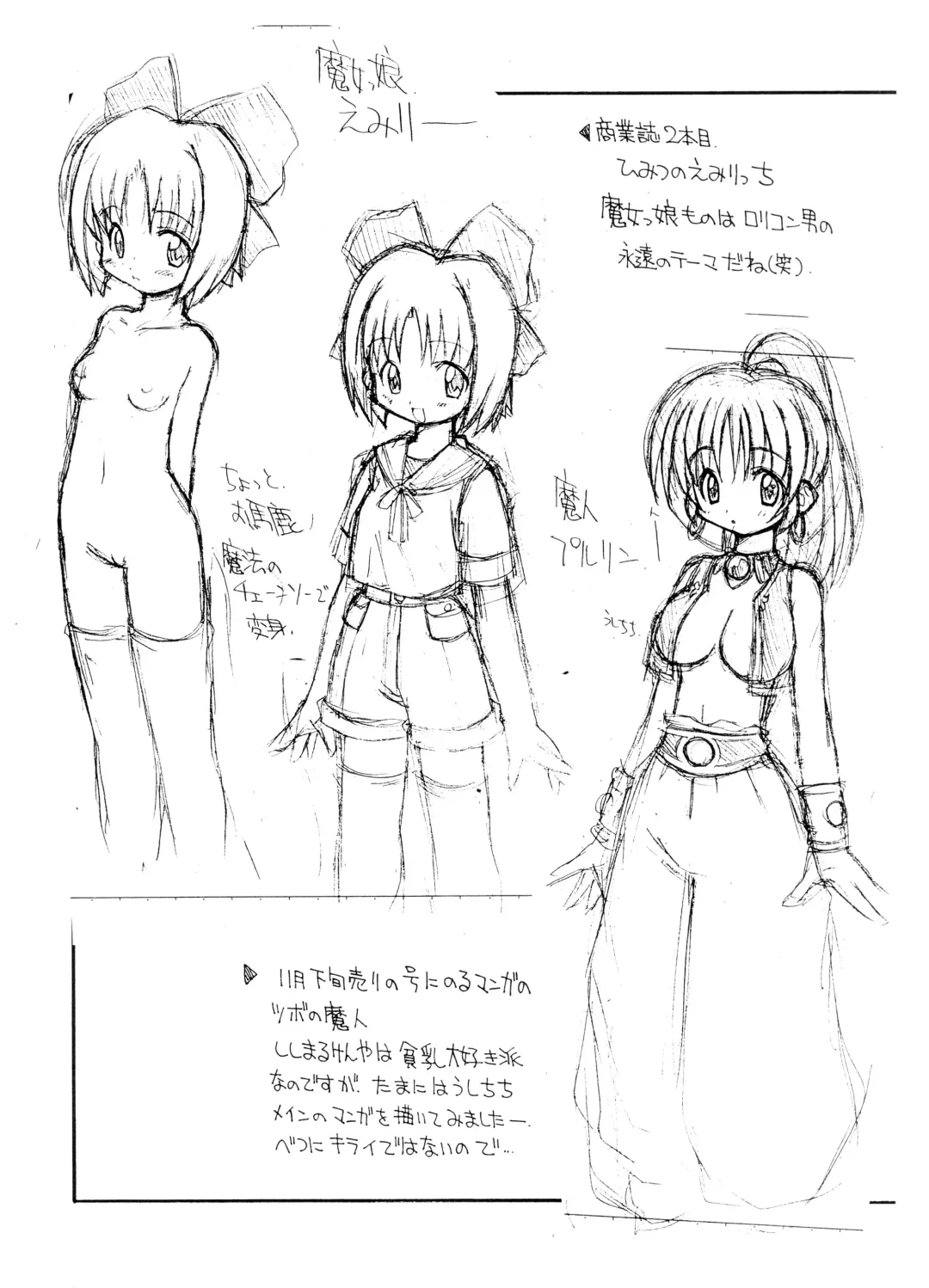 [Shishimaru Kenya] Rorichikku Copy-bon 1999 Aki Fhentai - Page 7