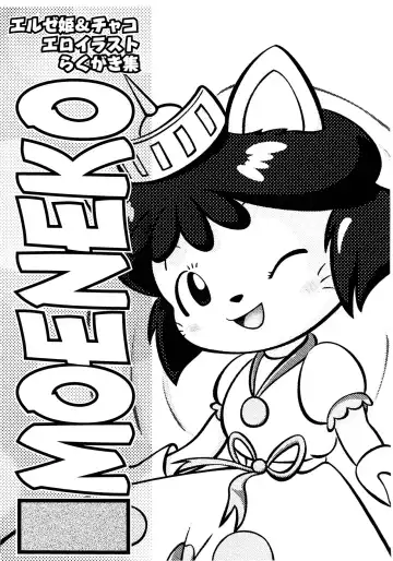 Read [Ten] MOENEKO - Fhentai