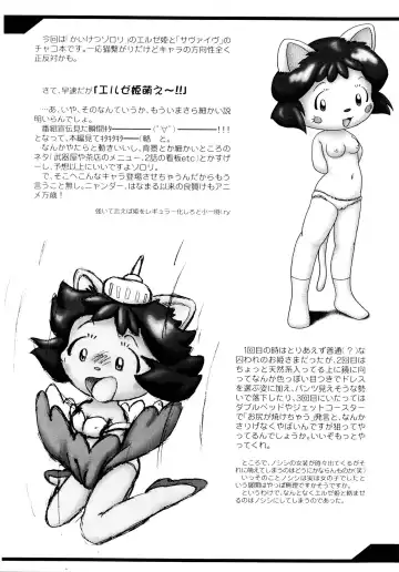 [Ten] MOENEKO Fhentai - Page 2