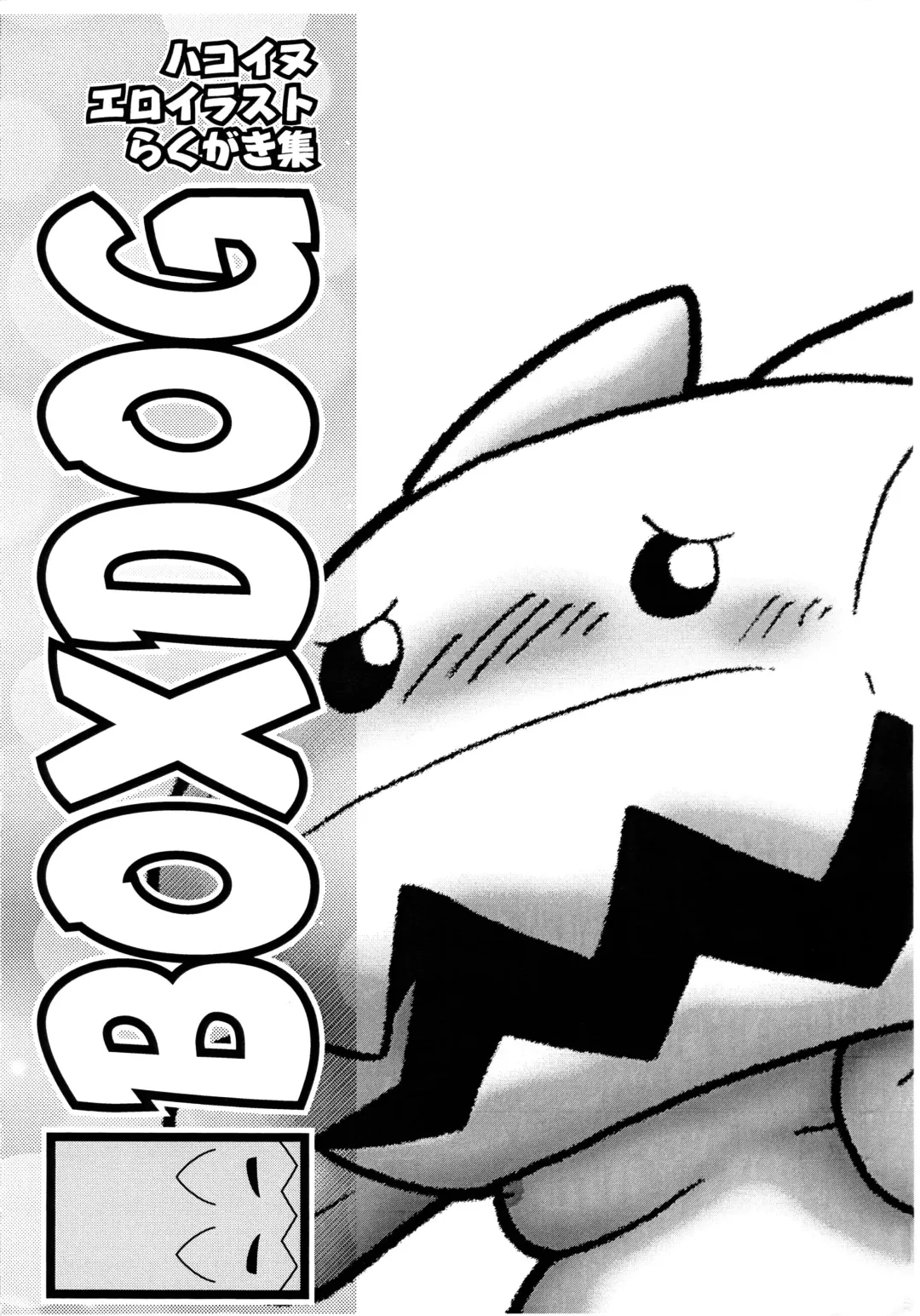 [Ten] BOXDOG Fhentai - Page 1