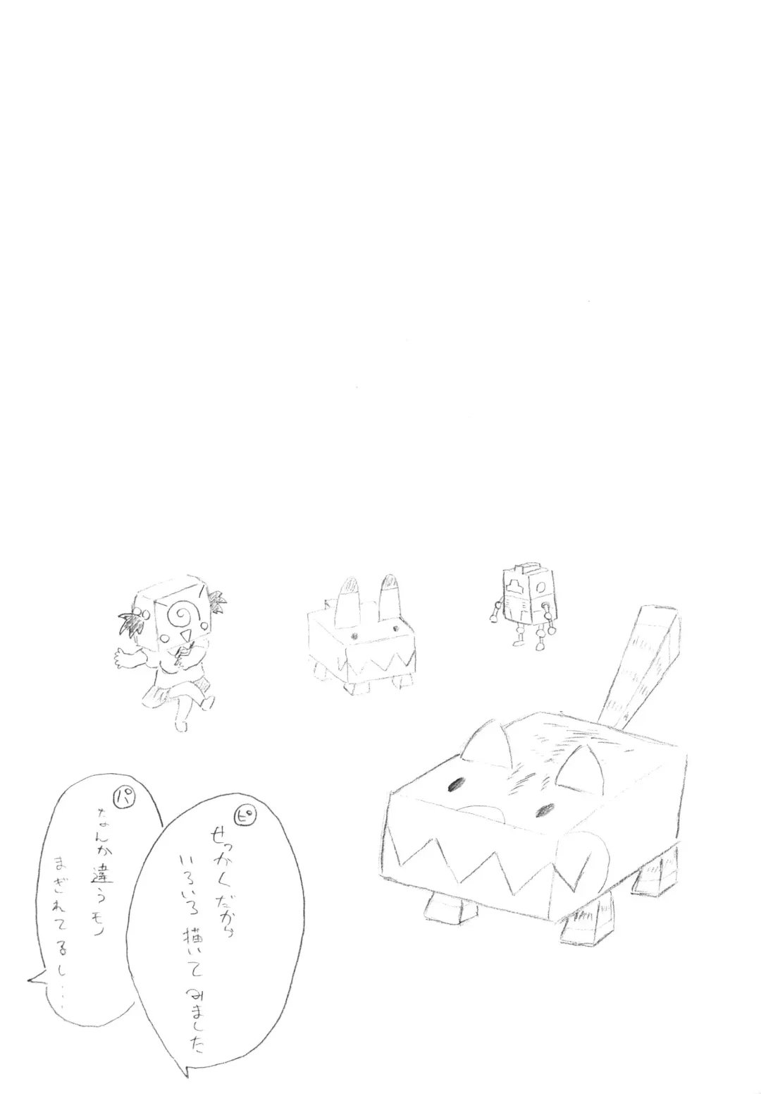 [Ten] BOXDOG Fhentai - Page 12