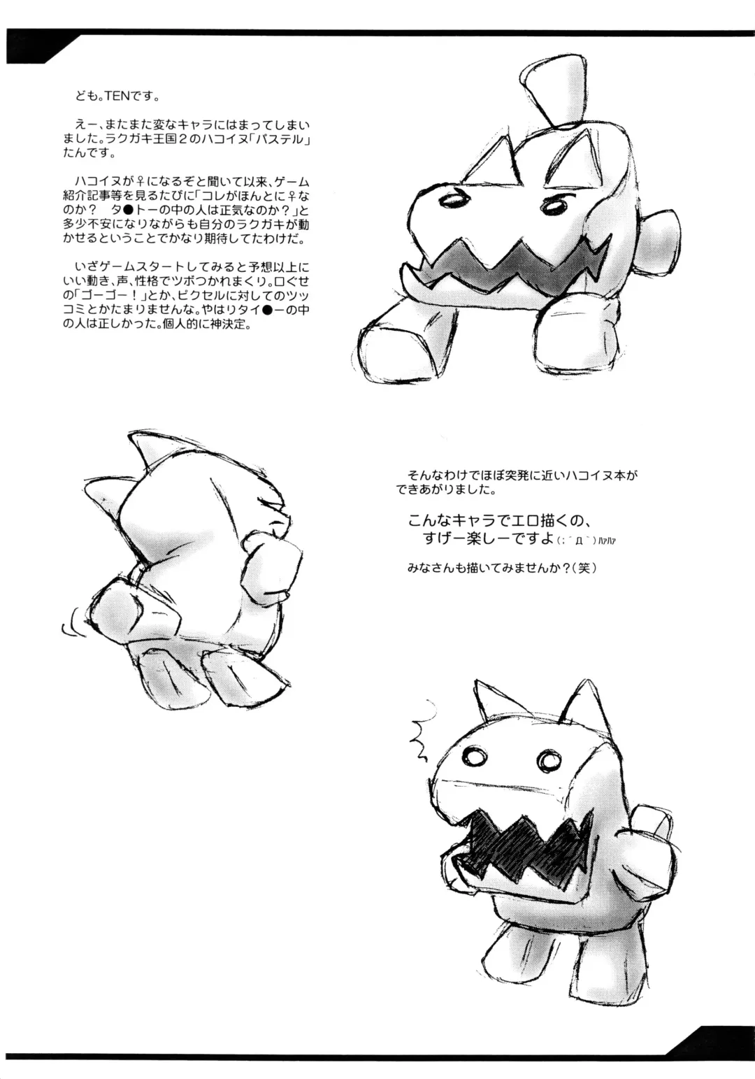 [Ten] BOXDOG Fhentai - Page 2