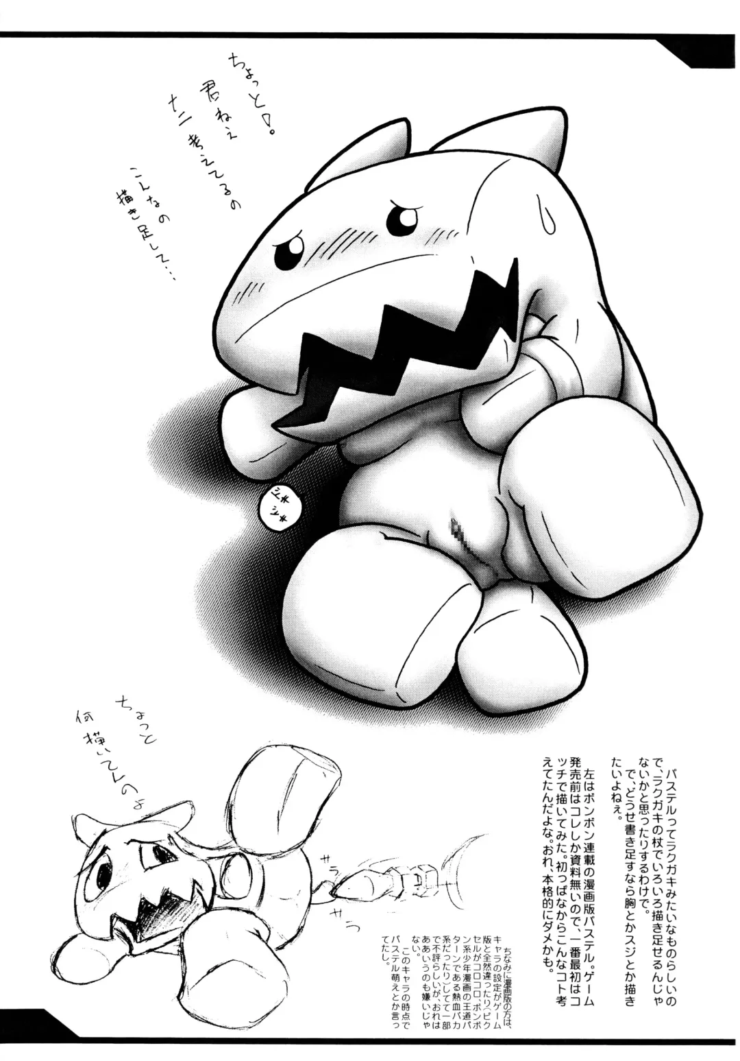 [Ten] BOXDOG Fhentai - Page 5