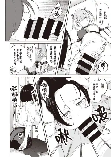 [Shingo.] Chin-Chin Doll | 鸡鸡玩偶 Fhentai - Page 4