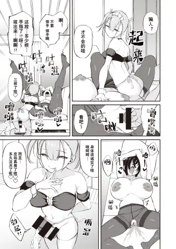 [Shingo.] Chin-Chin Doll | 鸡鸡玩偶 Fhentai - Page 9