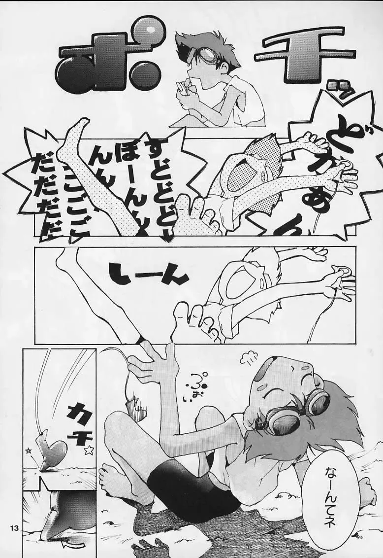 [Yuu] ED Fhentai - Page 11