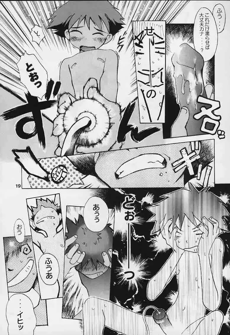 [Yuu] ED Fhentai - Page 17