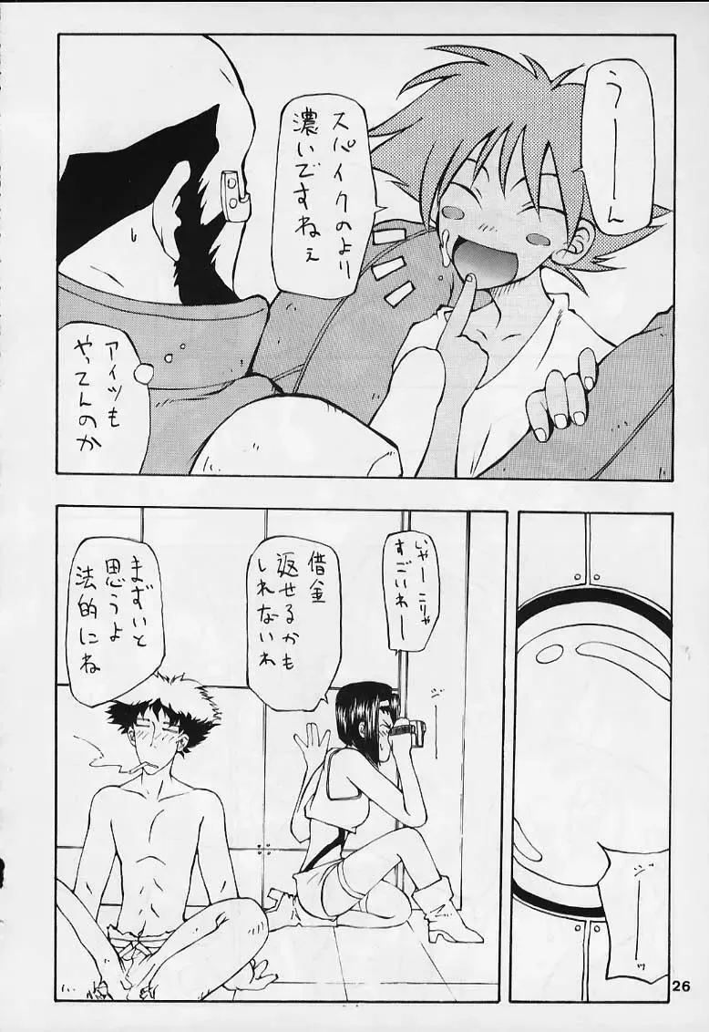 [Yuu] ED Fhentai - Page 24