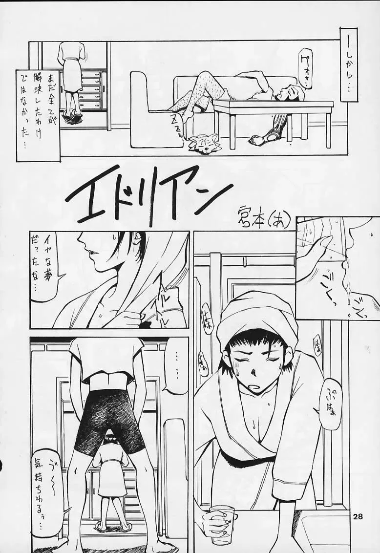 [Yuu] ED Fhentai - Page 26