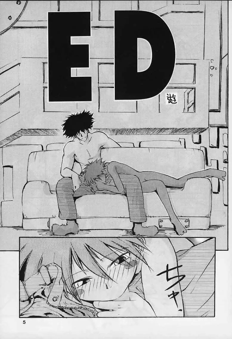 [Yuu] ED Fhentai - Page 3