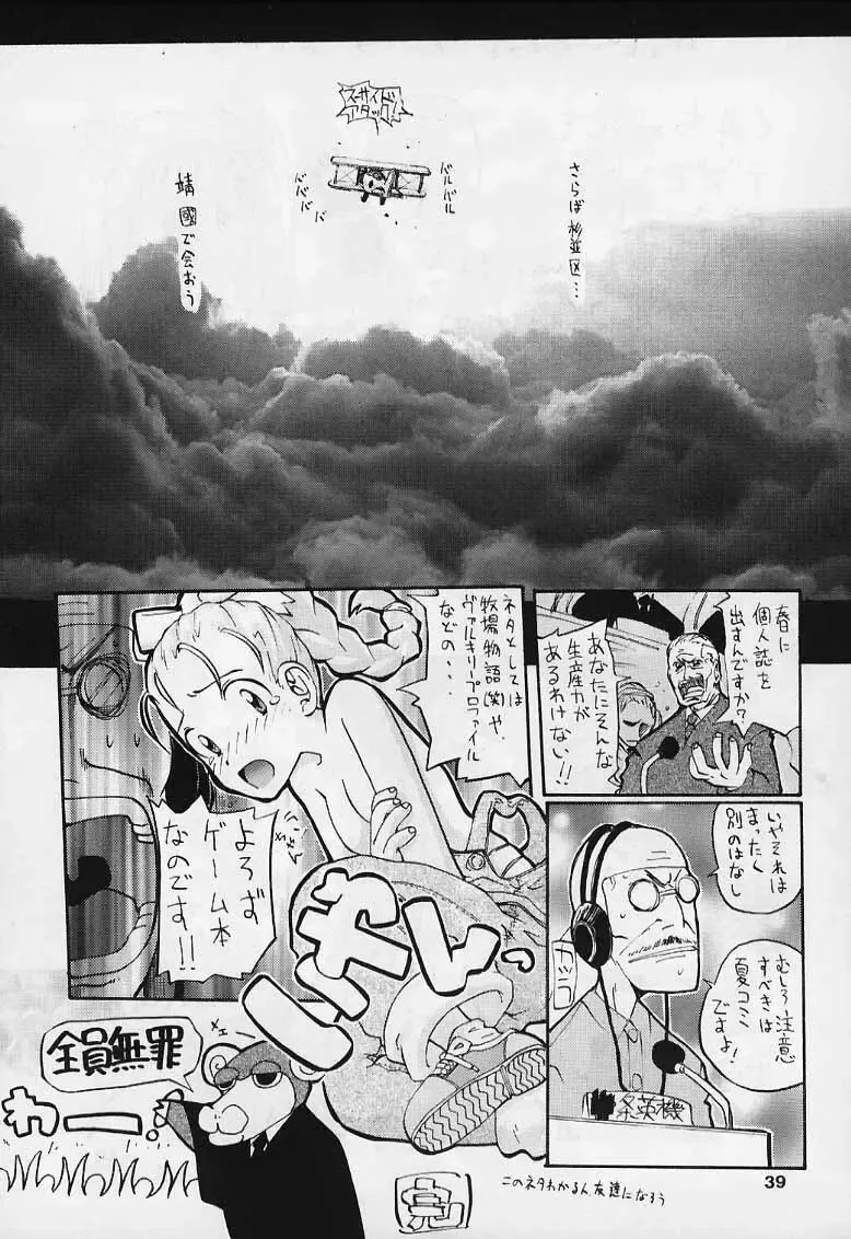 [Yuu] ED Fhentai - Page 37