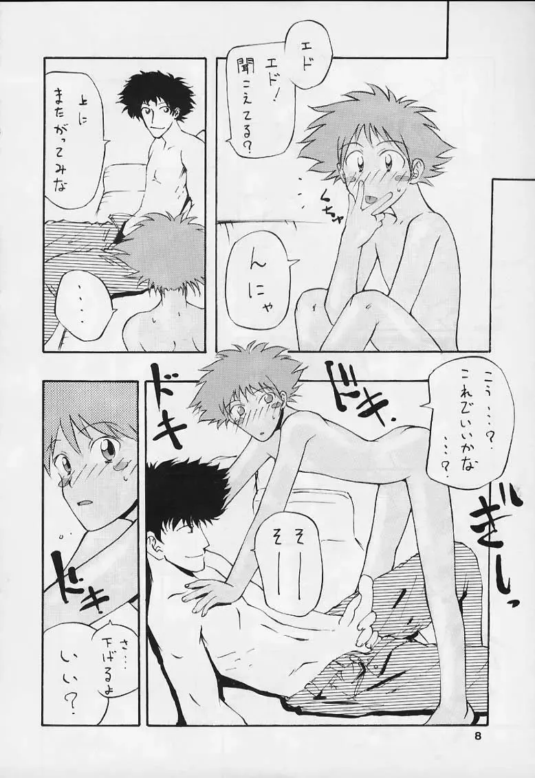 [Yuu] ED Fhentai - Page 6