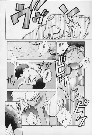 [Yuu] ED Fhentai - Page 12