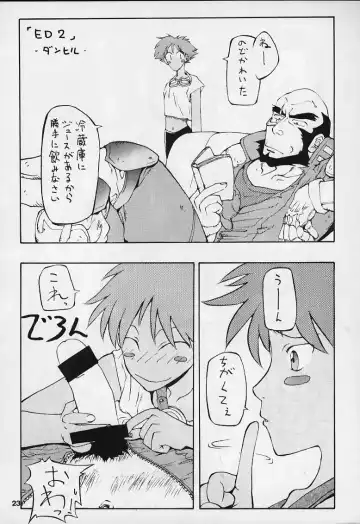 [Yuu] ED Fhentai - Page 21