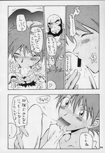 [Yuu] ED Fhentai - Page 22