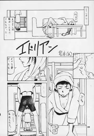 [Yuu] ED Fhentai - Page 26