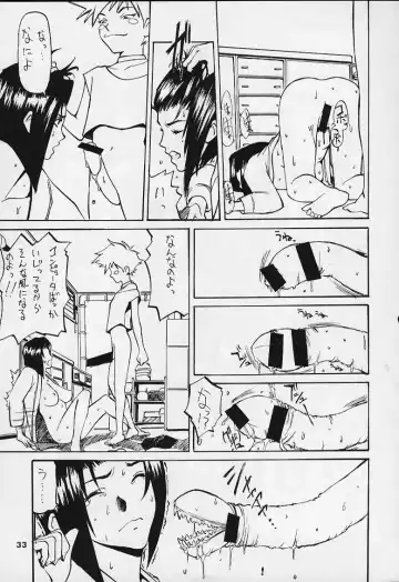 [Yuu] ED Fhentai - Page 31