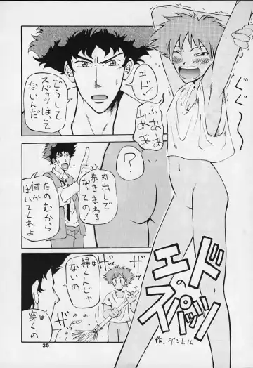 [Yuu] ED Fhentai - Page 33