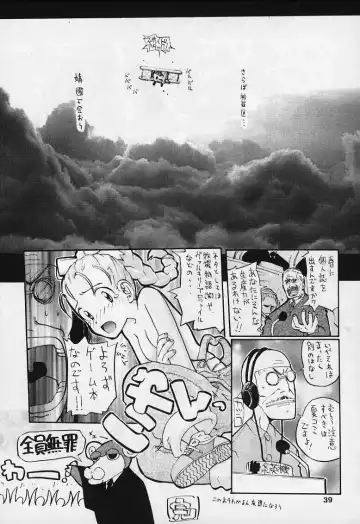 [Yuu] ED Fhentai - Page 37