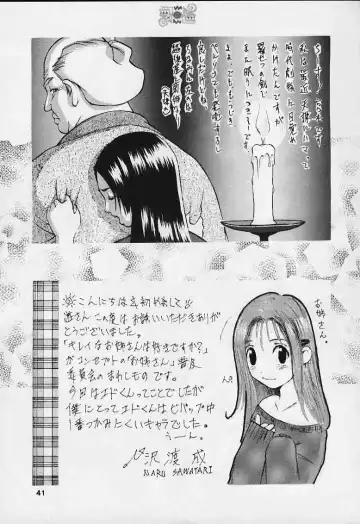 [Yuu] ED Fhentai - Page 39