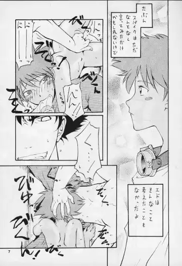 [Yuu] ED Fhentai - Page 5