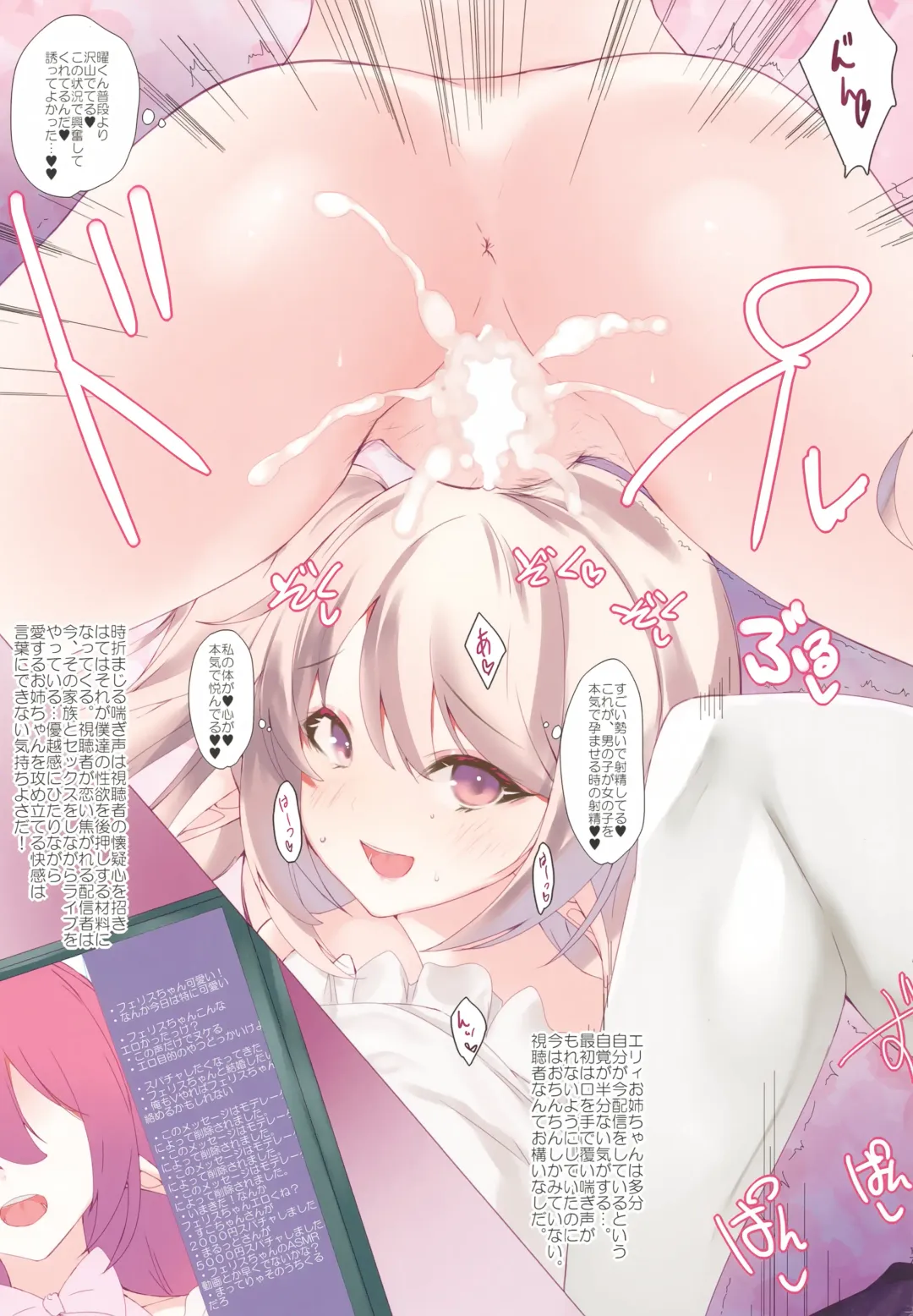 [Mitsurugi Aoi] Elf Tachi no Hatsujouki Fhentai - Page 19