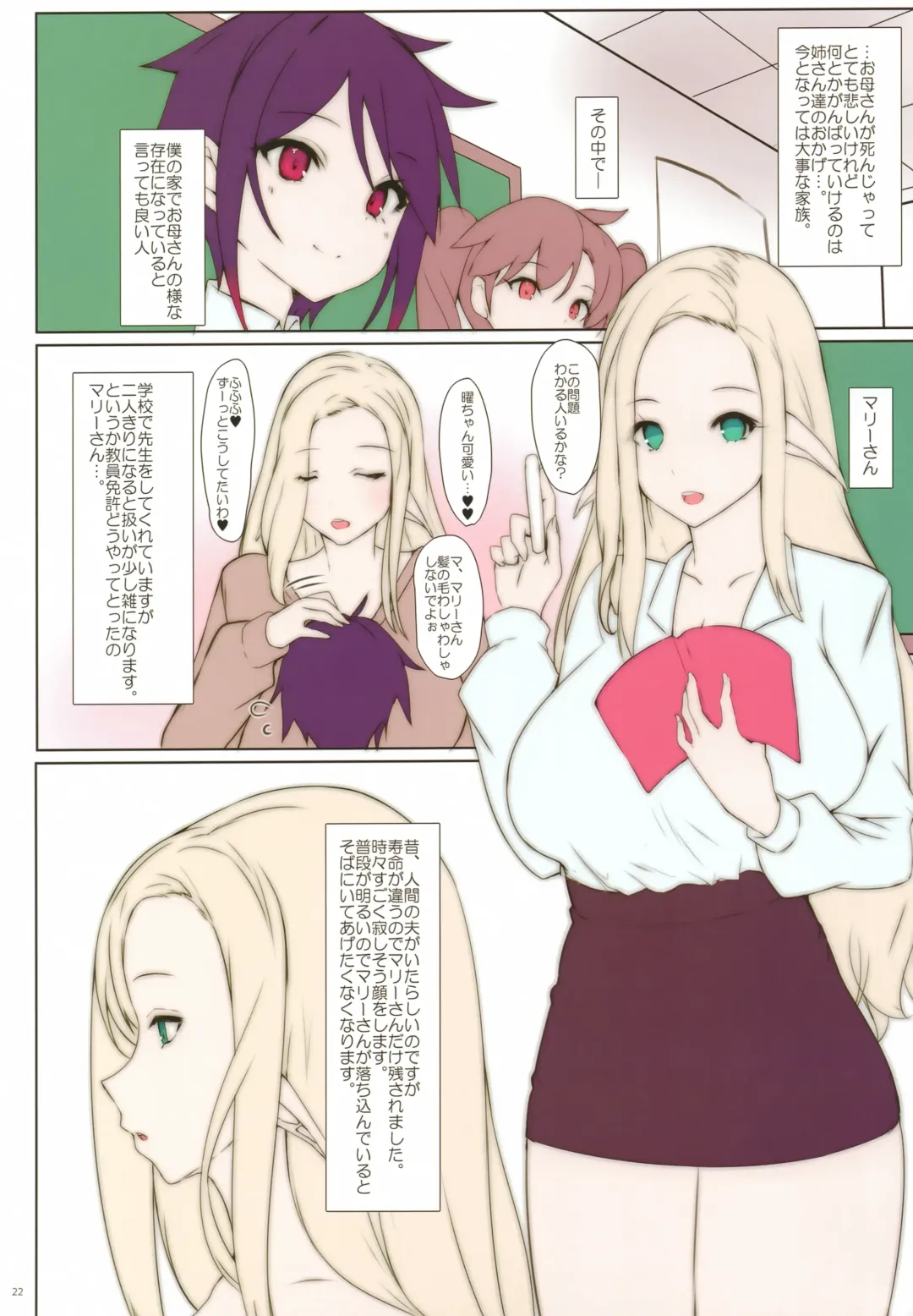 [Mitsurugi Aoi] Elf Tachi no Hatsujouki Fhentai - Page 26