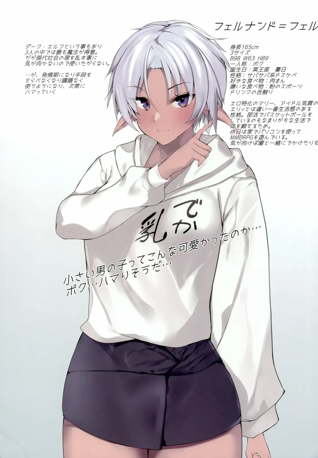 [Mitsurugi Aoi] Elf Tachi no Hatsujouki Fhentai - Page 45