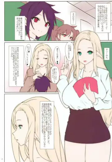 [Mitsurugi Aoi] Elf Tachi no Hatsujouki Fhentai - Page 26