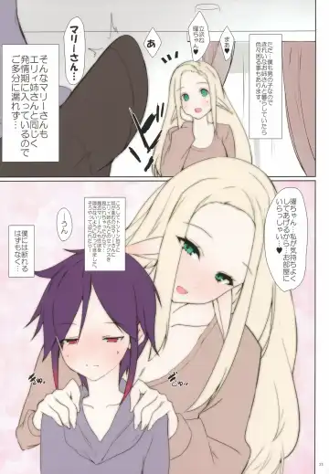 [Mitsurugi Aoi] Elf Tachi no Hatsujouki Fhentai - Page 27