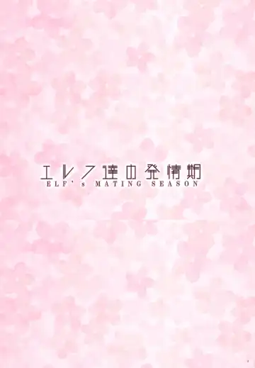 [Mitsurugi Aoi] Elf Tachi no Hatsujouki Fhentai - Page 3